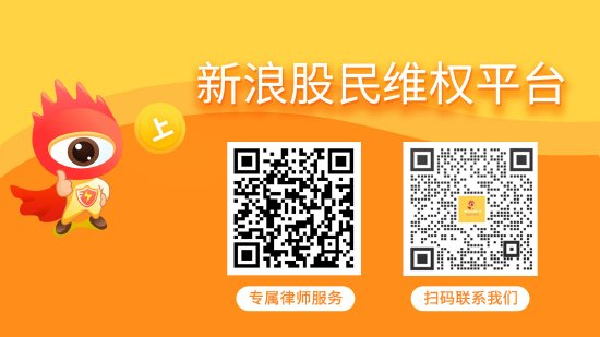 青海股票配资 佳云科技（300242）收预罚单，还将面临投资者索赔